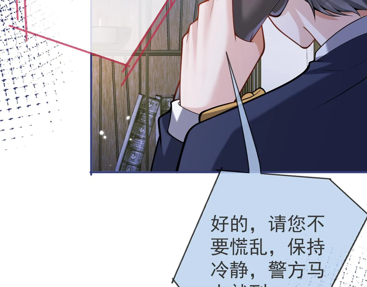 第38话求你醒来 第29页