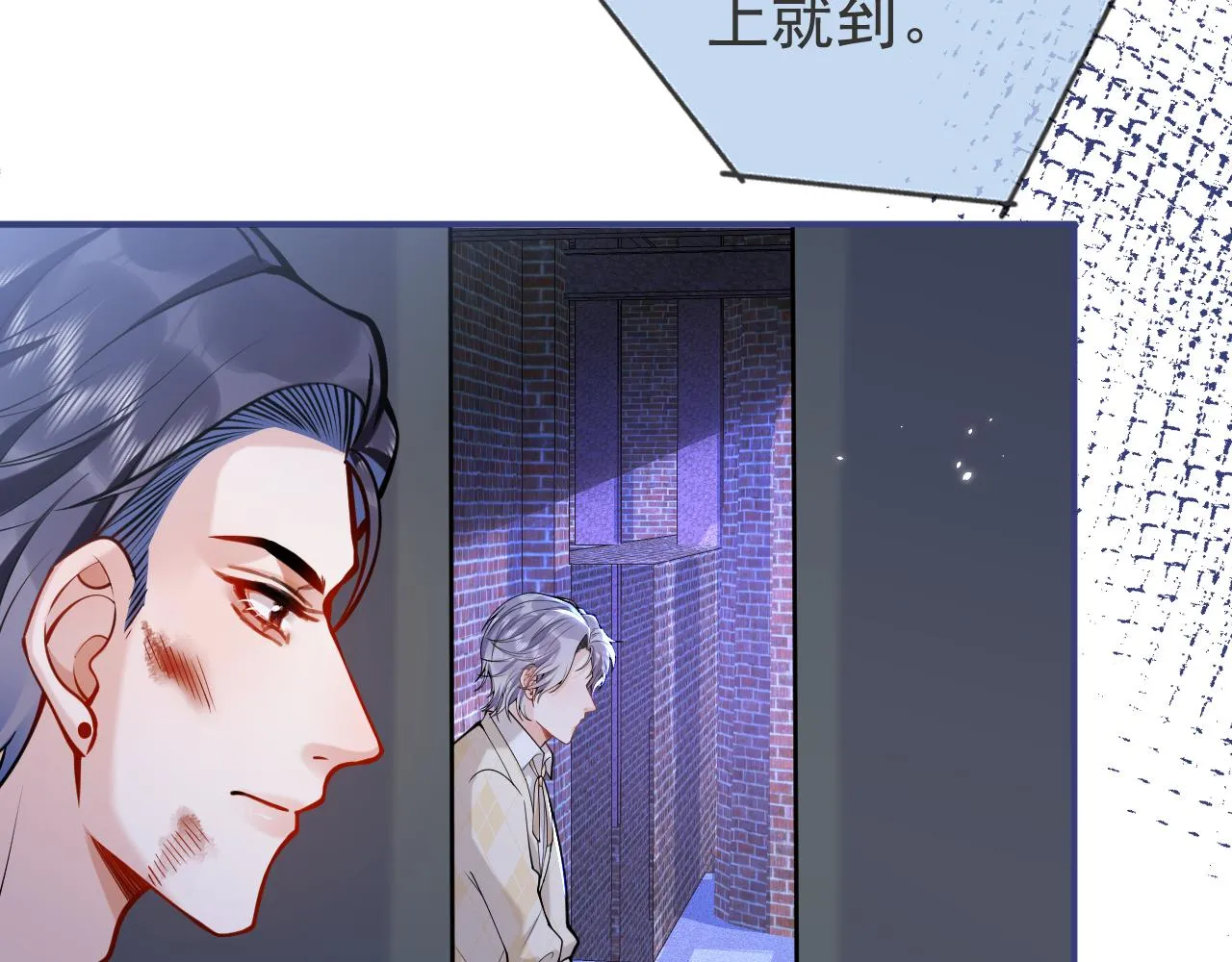 第38话求你醒来 第30页