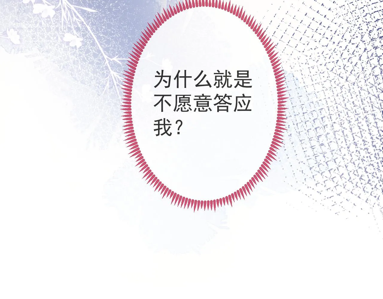 第38话求你醒来 第34页