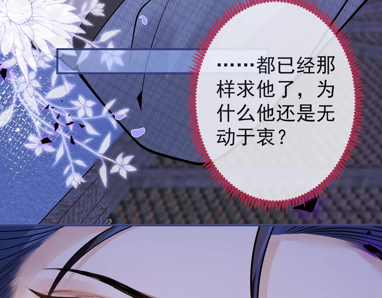 第38话求你醒来 第38页