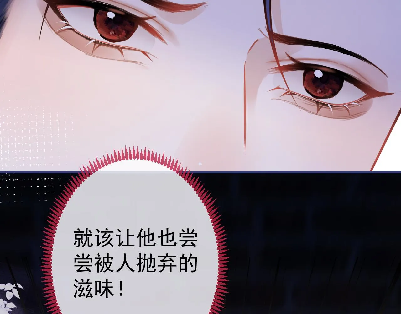 第38话求你醒来 第39页