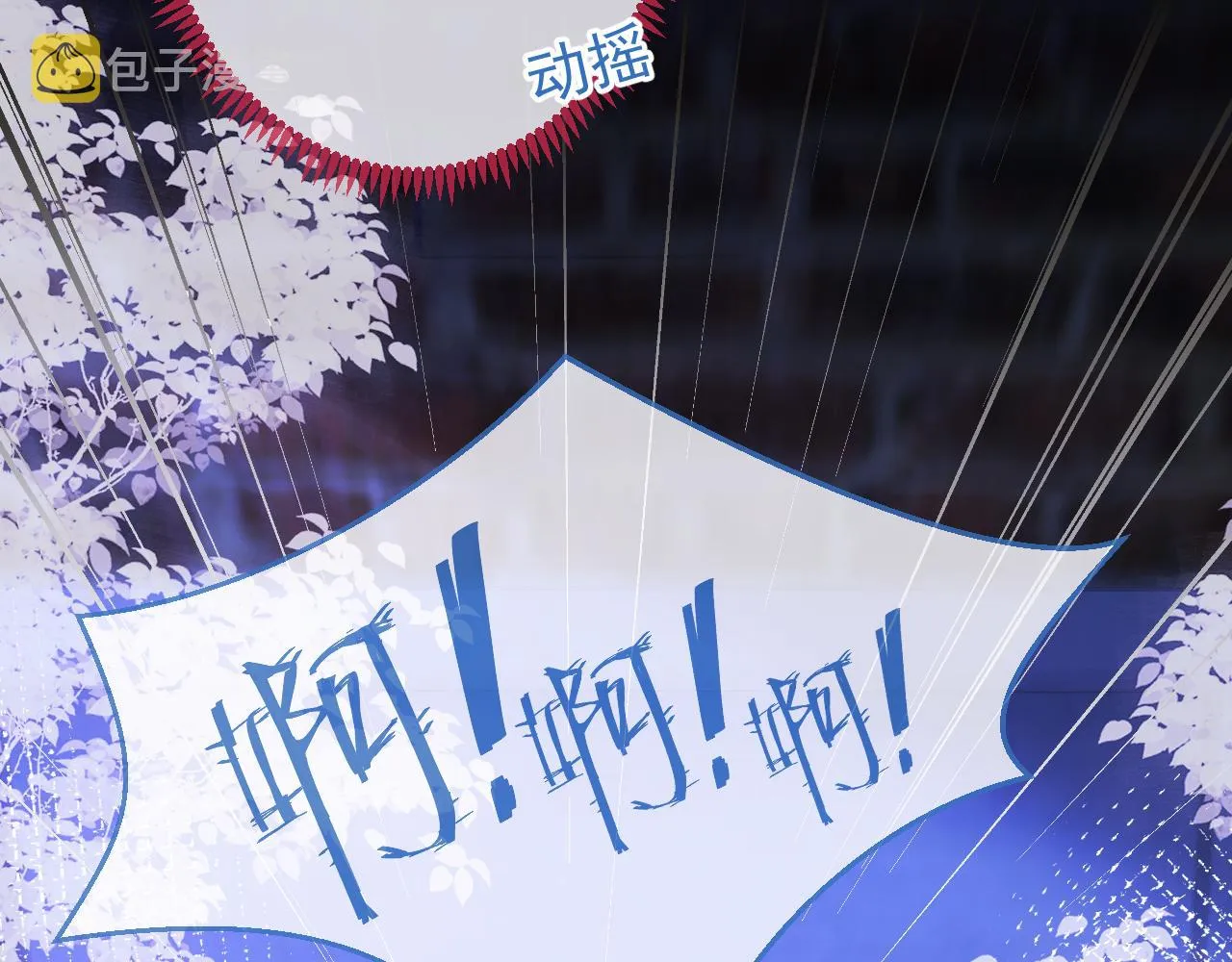 第38话求你醒来 第40页