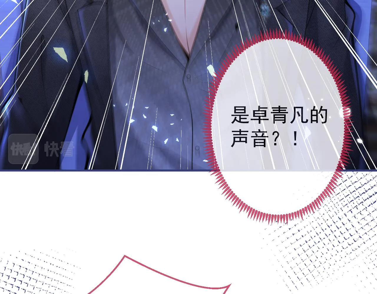 第38话求你醒来 第42页