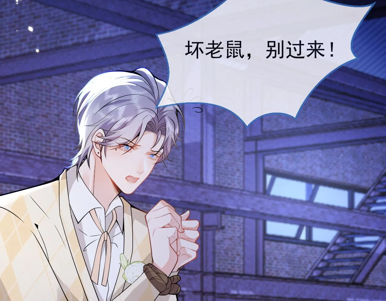 第38话求你醒来 第45页