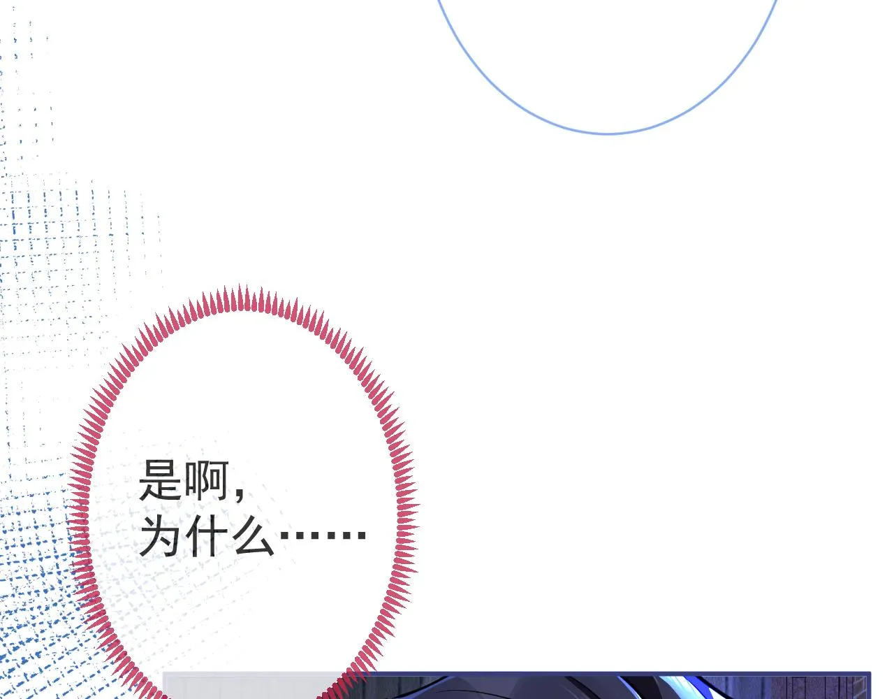 第38话求你醒来 第51页