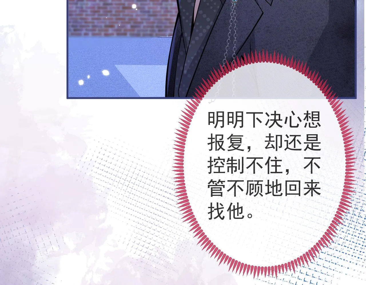 第38话求你醒来 第53页