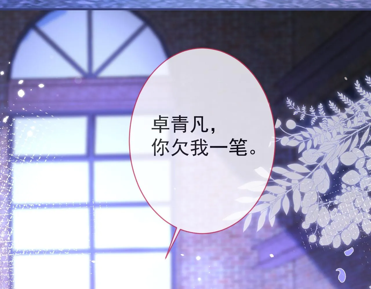 第38话求你醒来 第55页