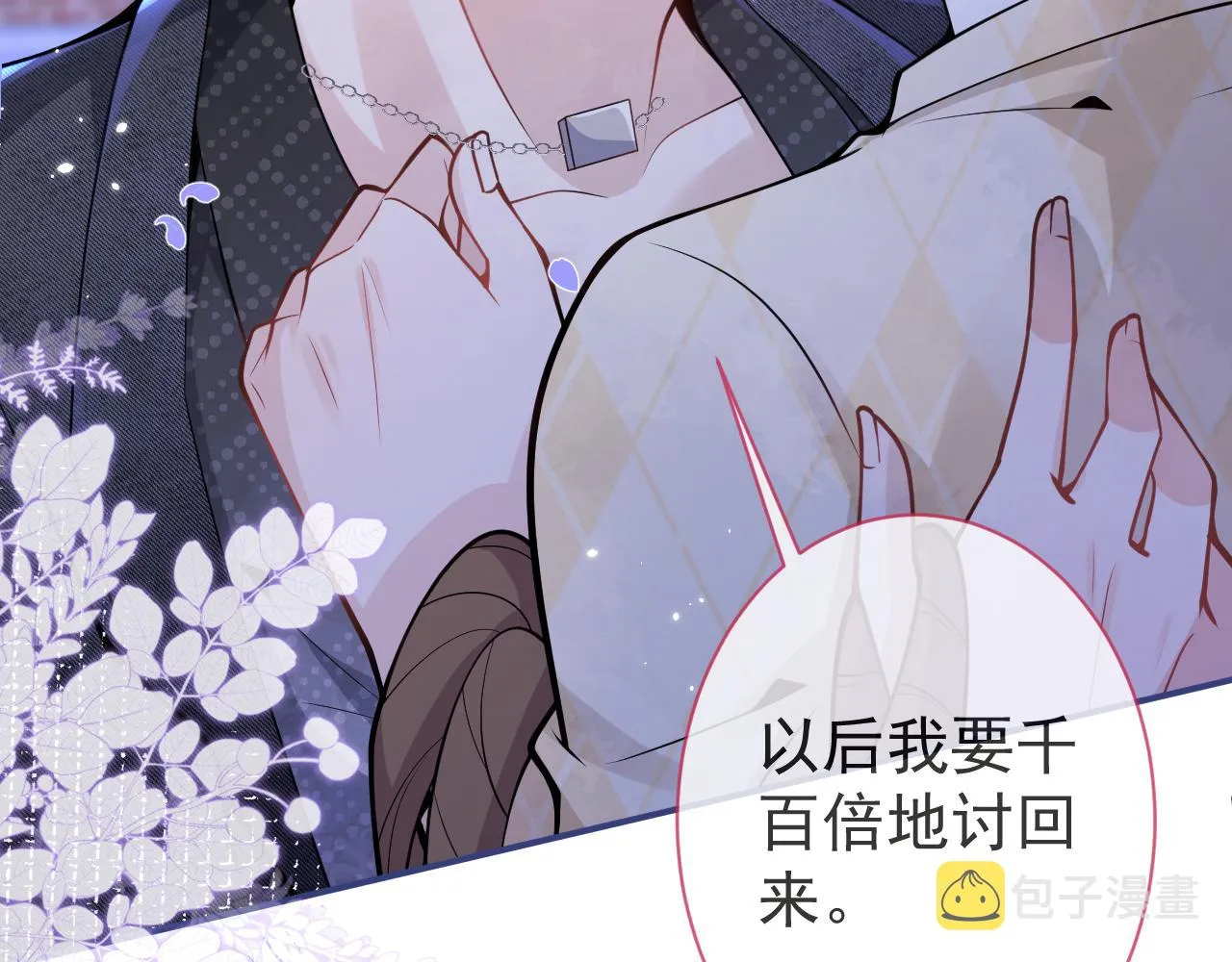 第38话求你醒来 第57页