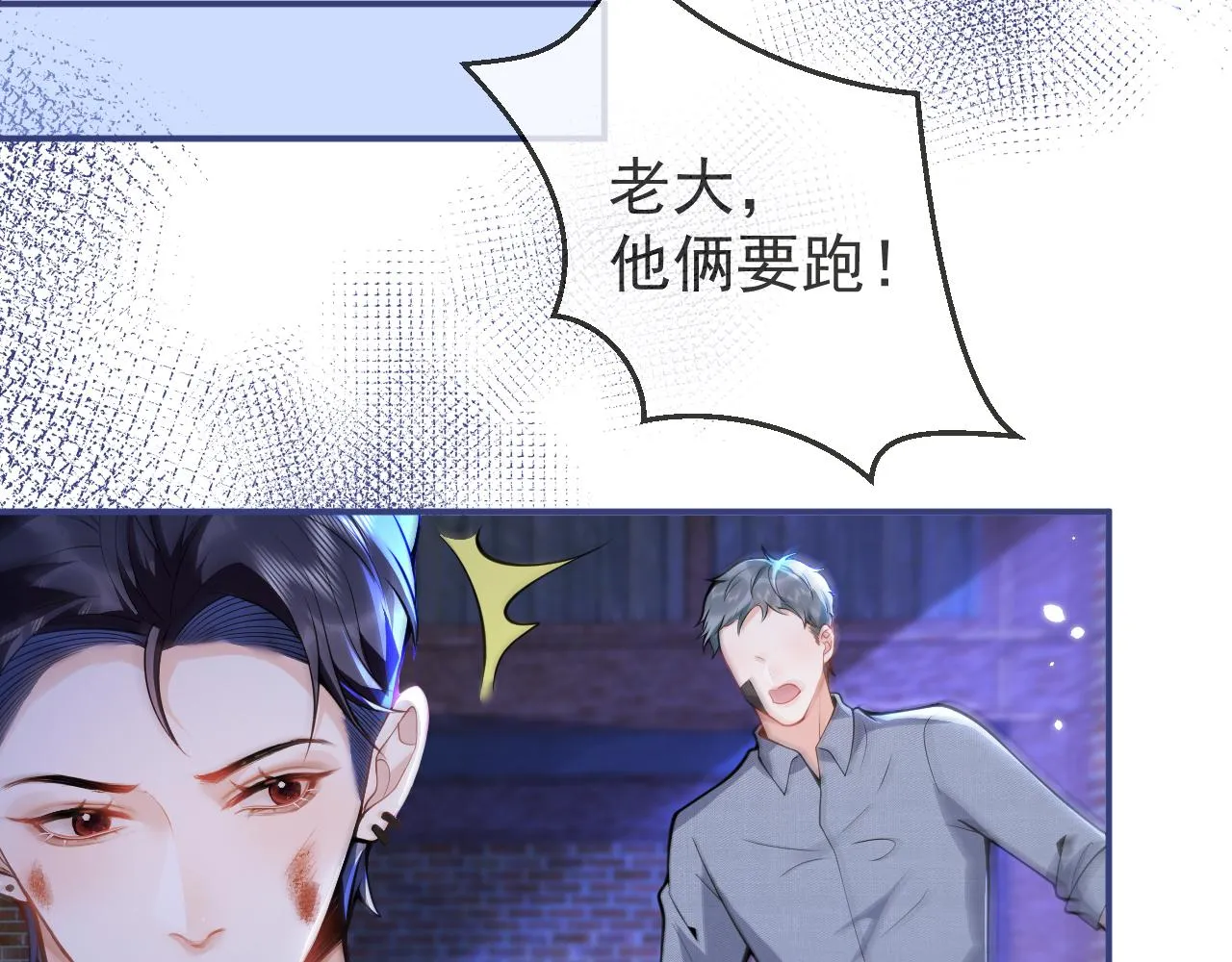 第38话求你醒来 第60页