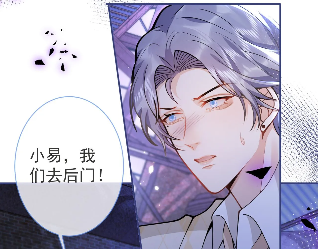 第38话求你醒来 第62页