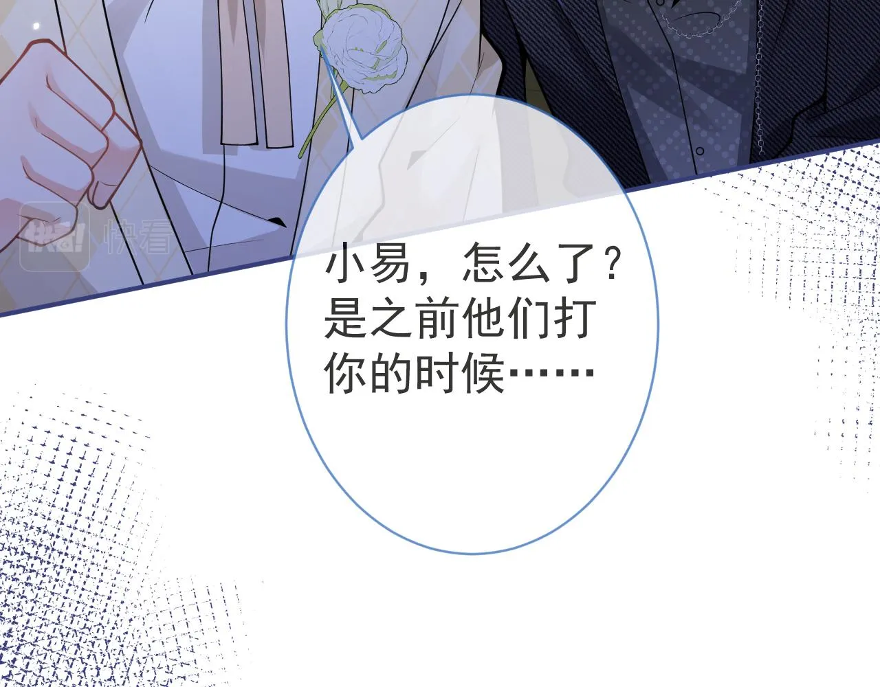 第38话求你醒来 第68页