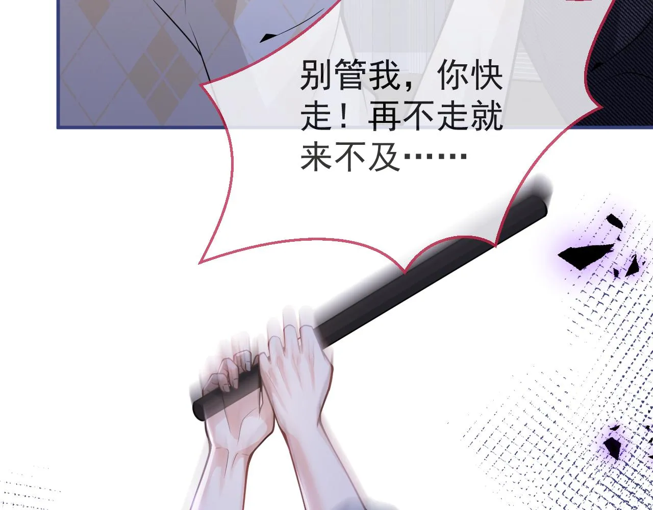 第38话求你醒来 第70页