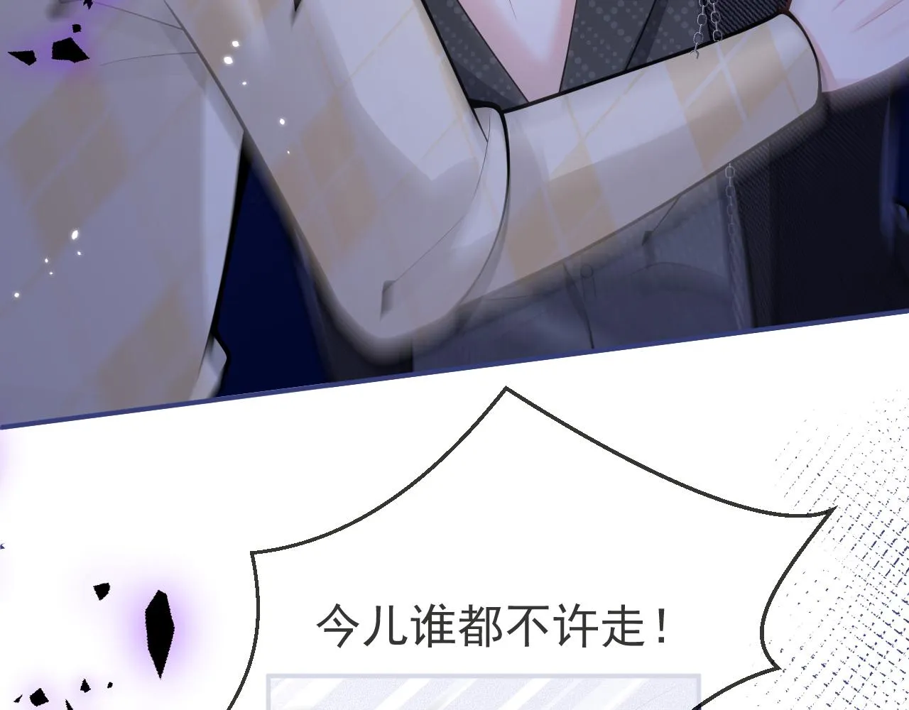 第38话求你醒来 第73页