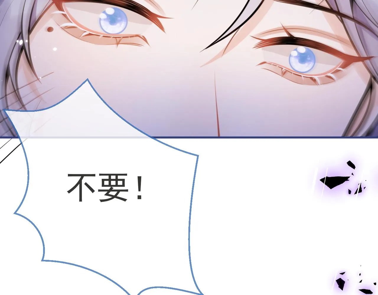 第38话求你醒来 第76页