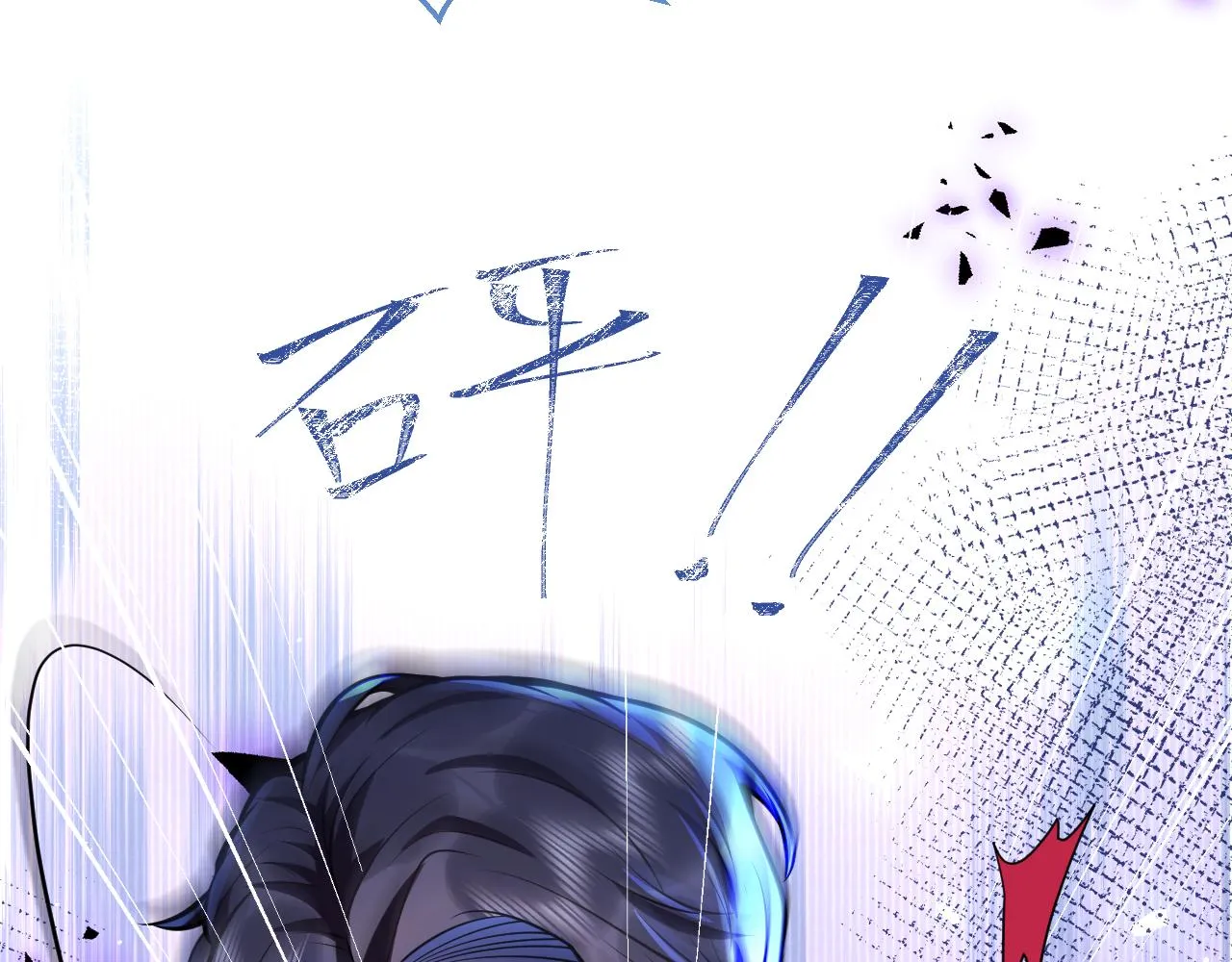 第38话求你醒来 第77页