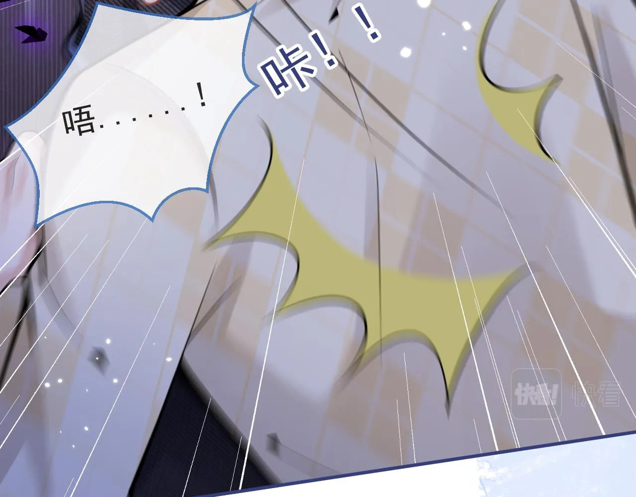 第38话求你醒来 第79页