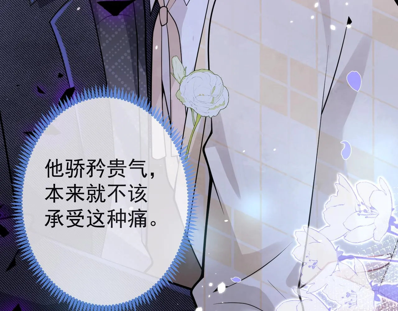 第38话求你醒来 第84页