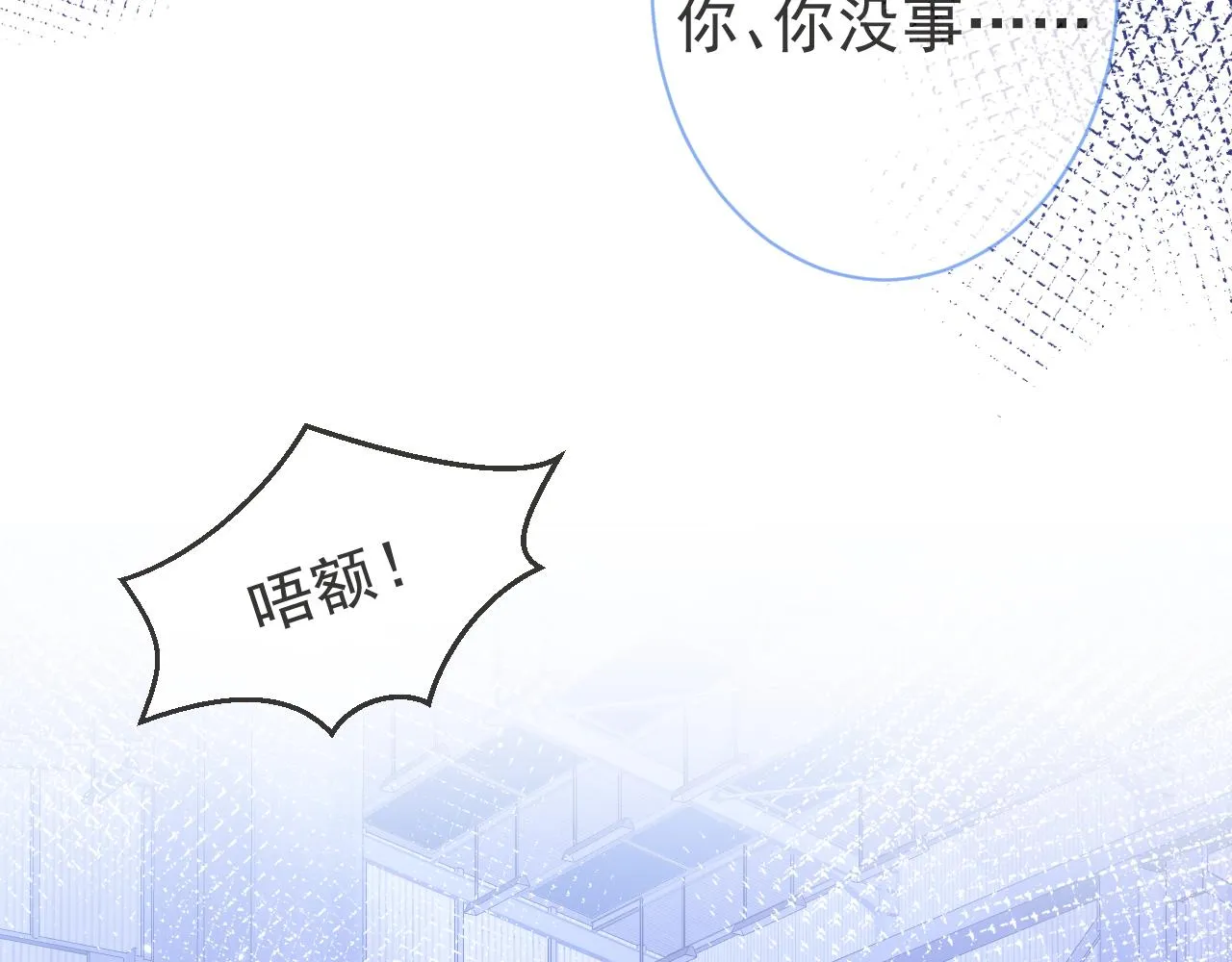 第38话求你醒来 第87页