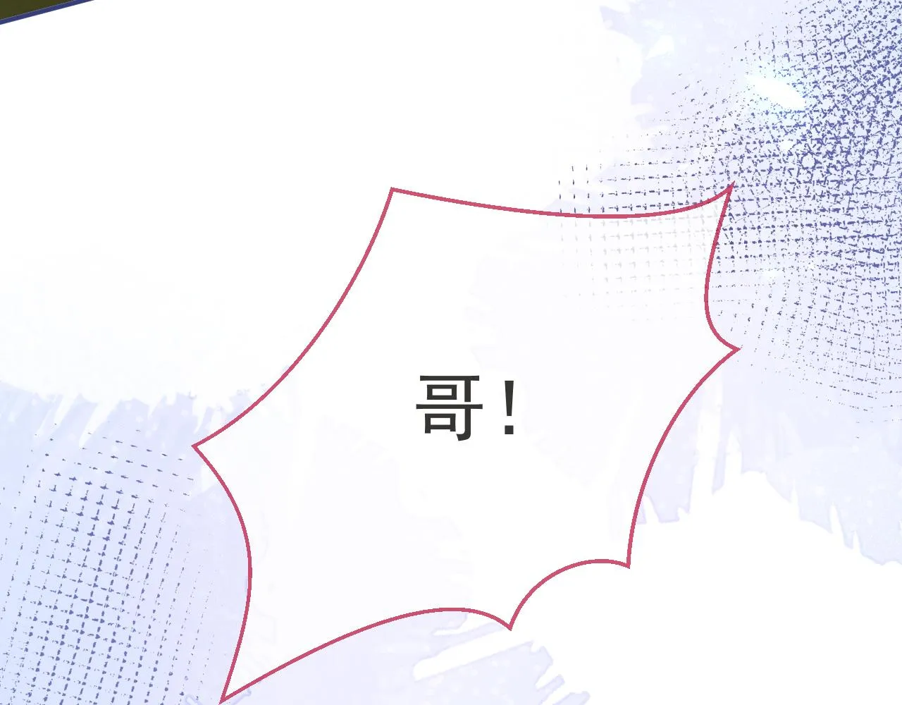 第38话求你醒来 第90页
