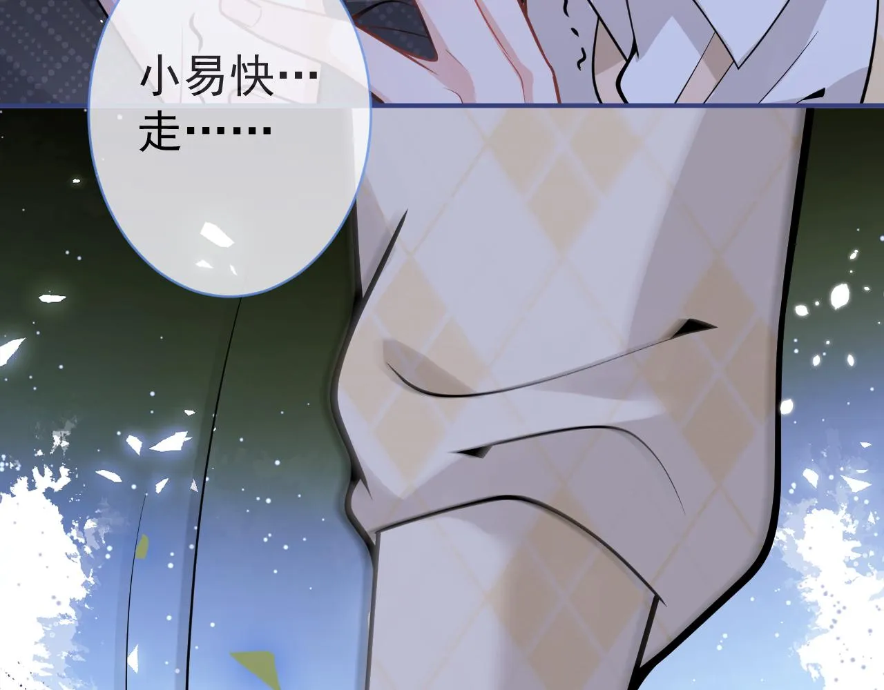 第38话求你醒来 第92页