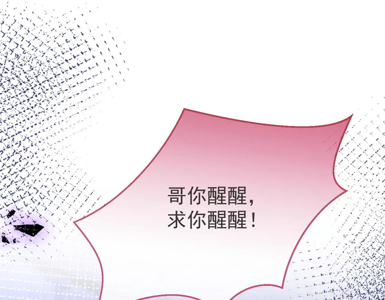 第38话求你醒来 第95页