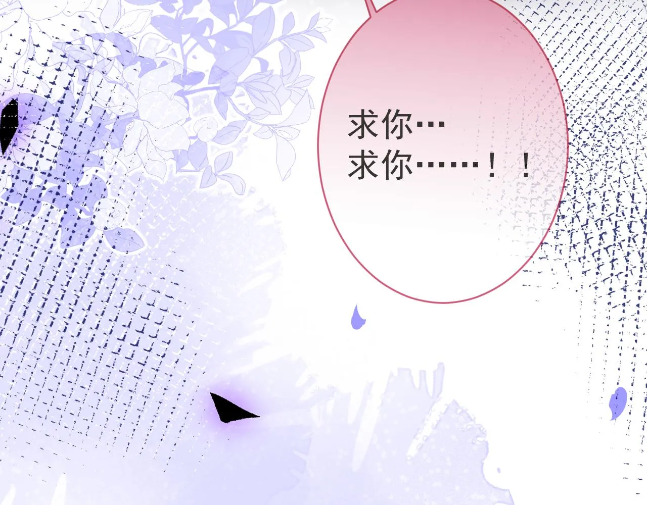第38话求你醒来 第101页