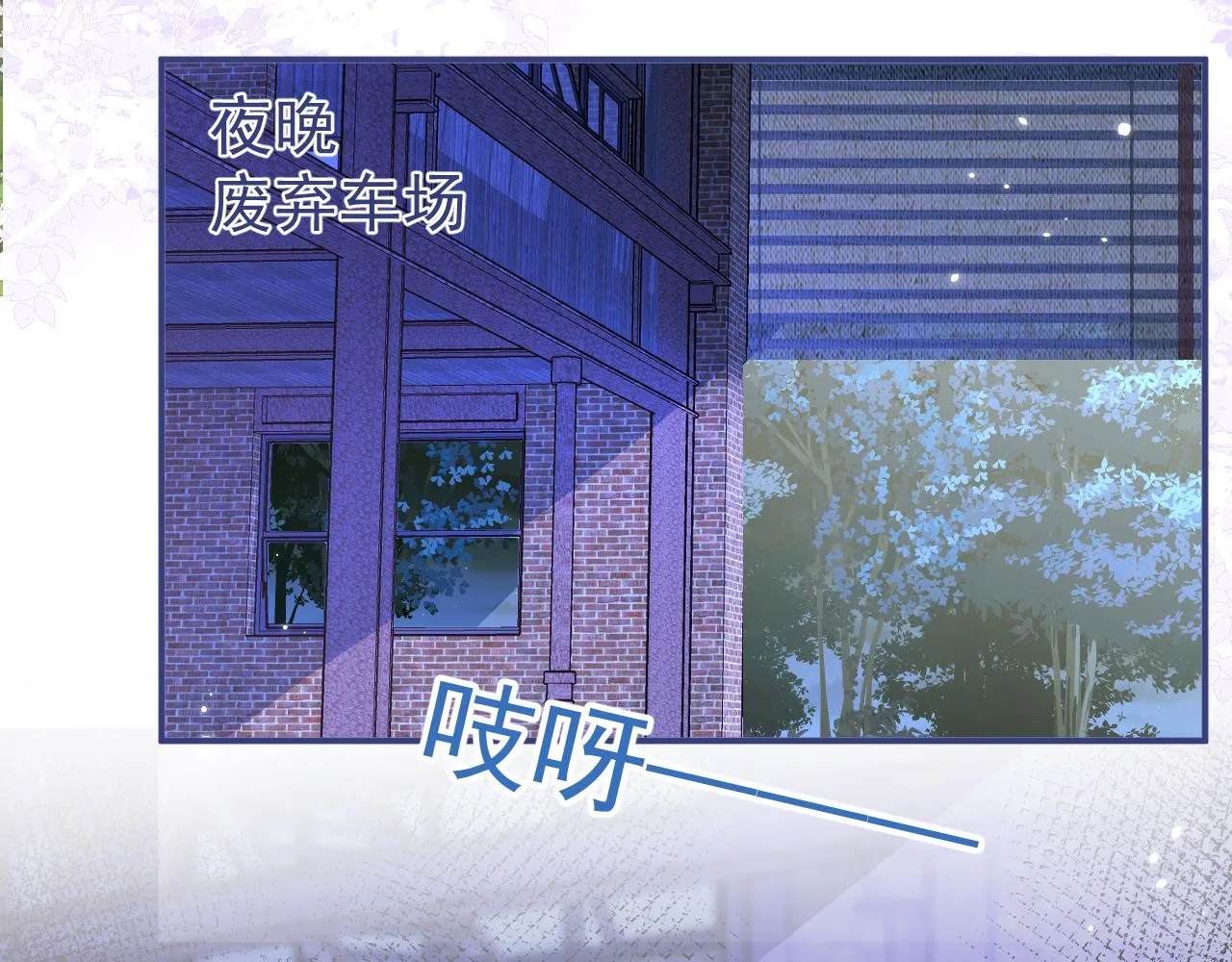 第37话趁机试探 第6页