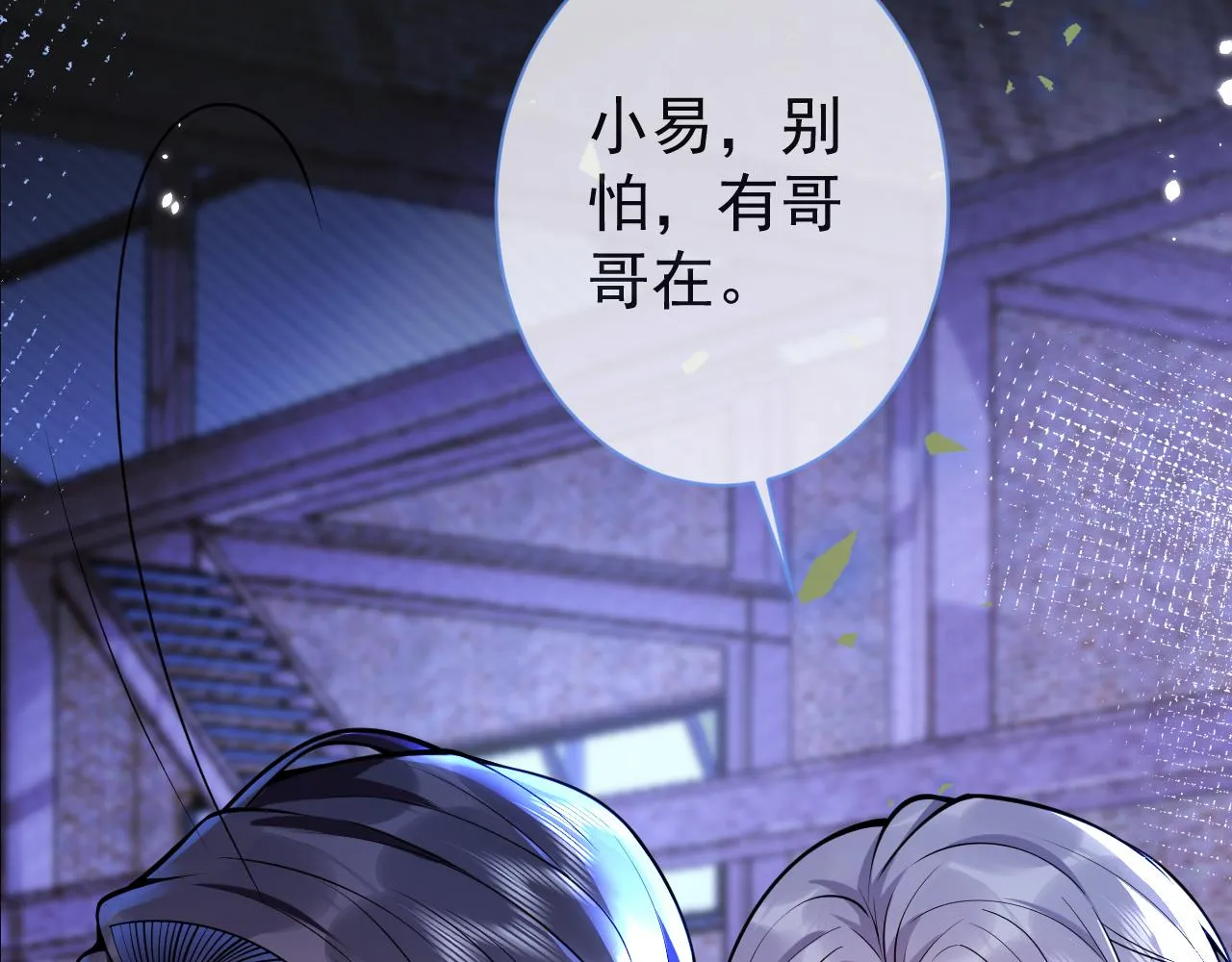 第37话趁机试探 第13页