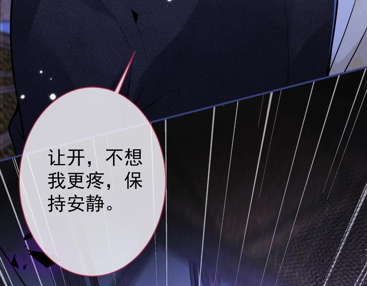 第37话趁机试探 第15页