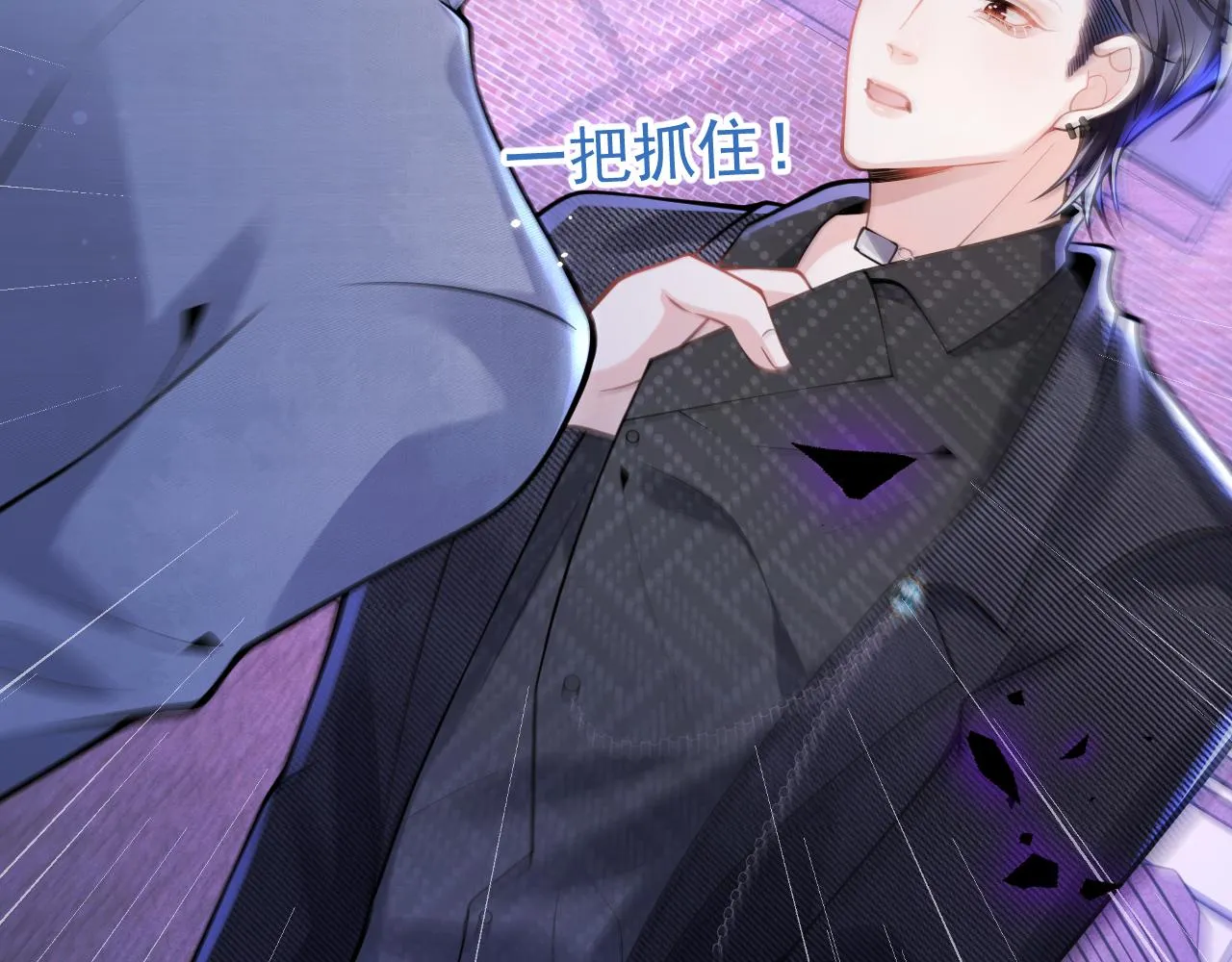 第37话趁机试探 第17页