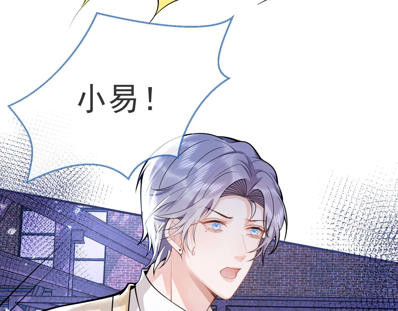 第37话趁机试探 第21页