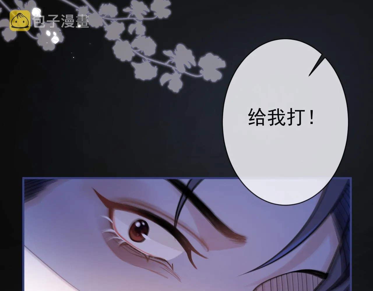 第37话趁机试探 第23页