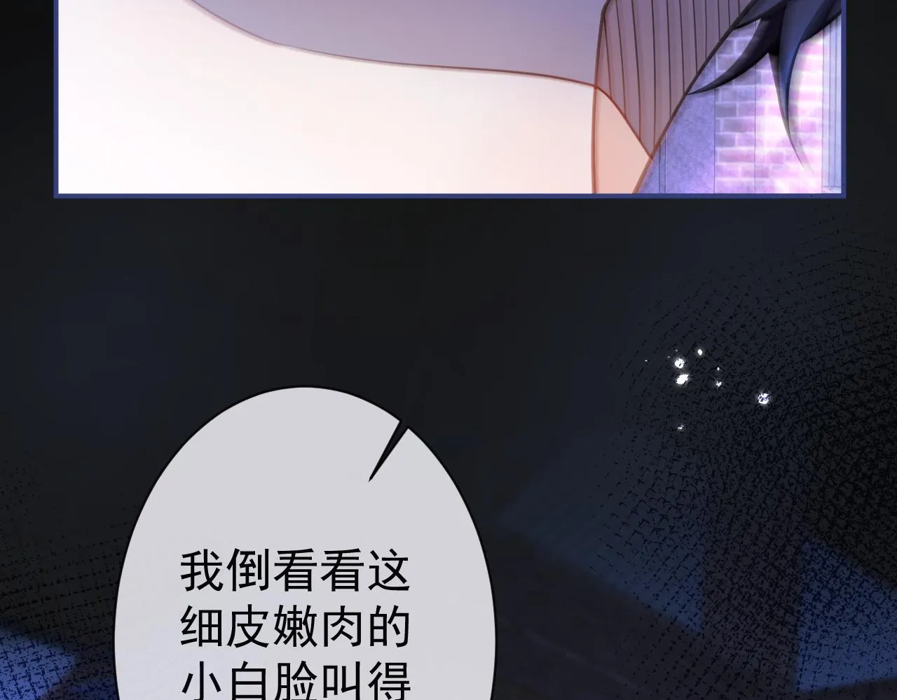 第37话趁机试探 第24页