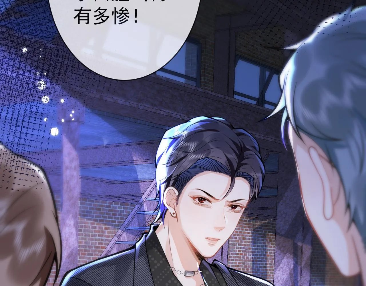 第37话趁机试探 第25页