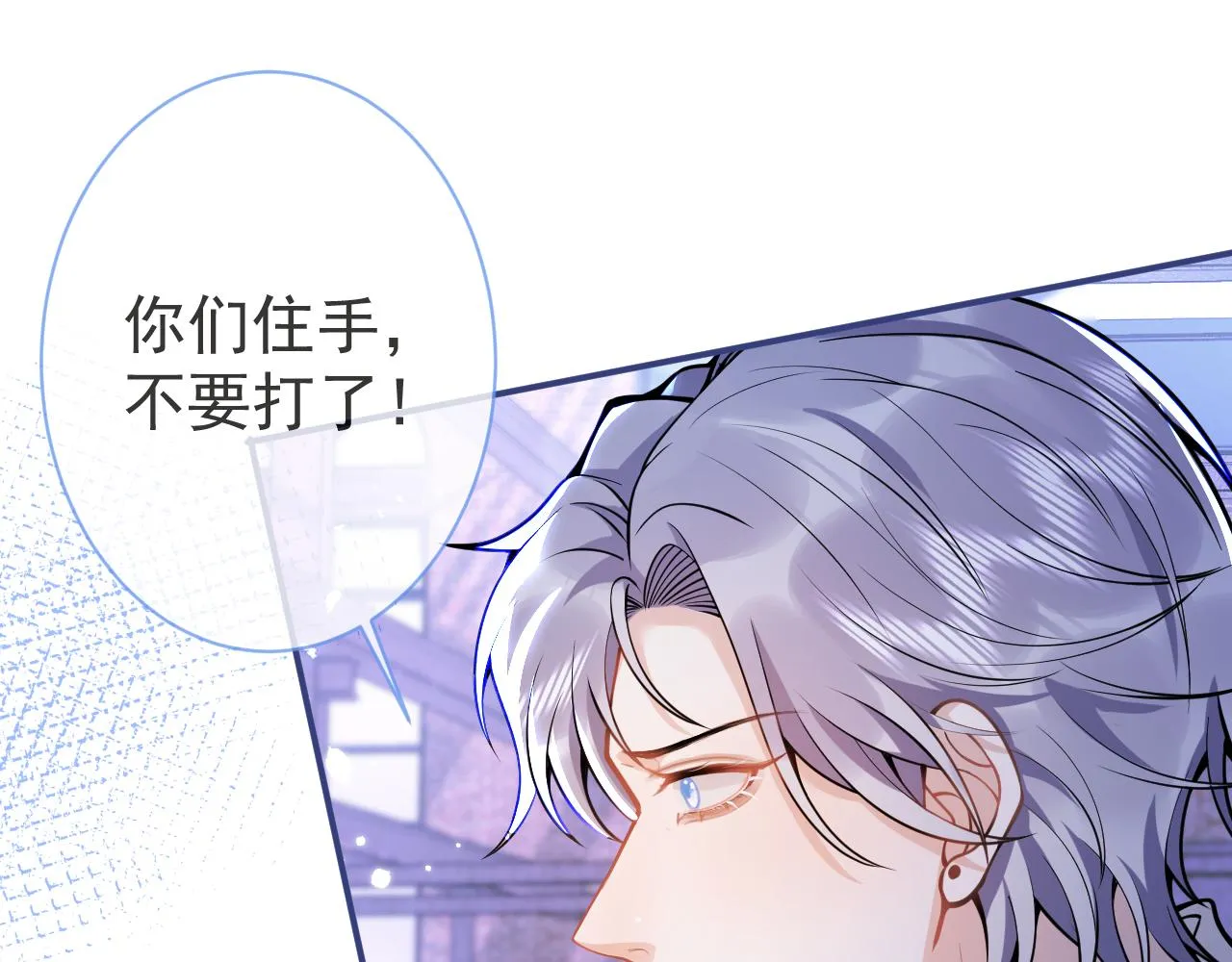 第37话趁机试探 第35页