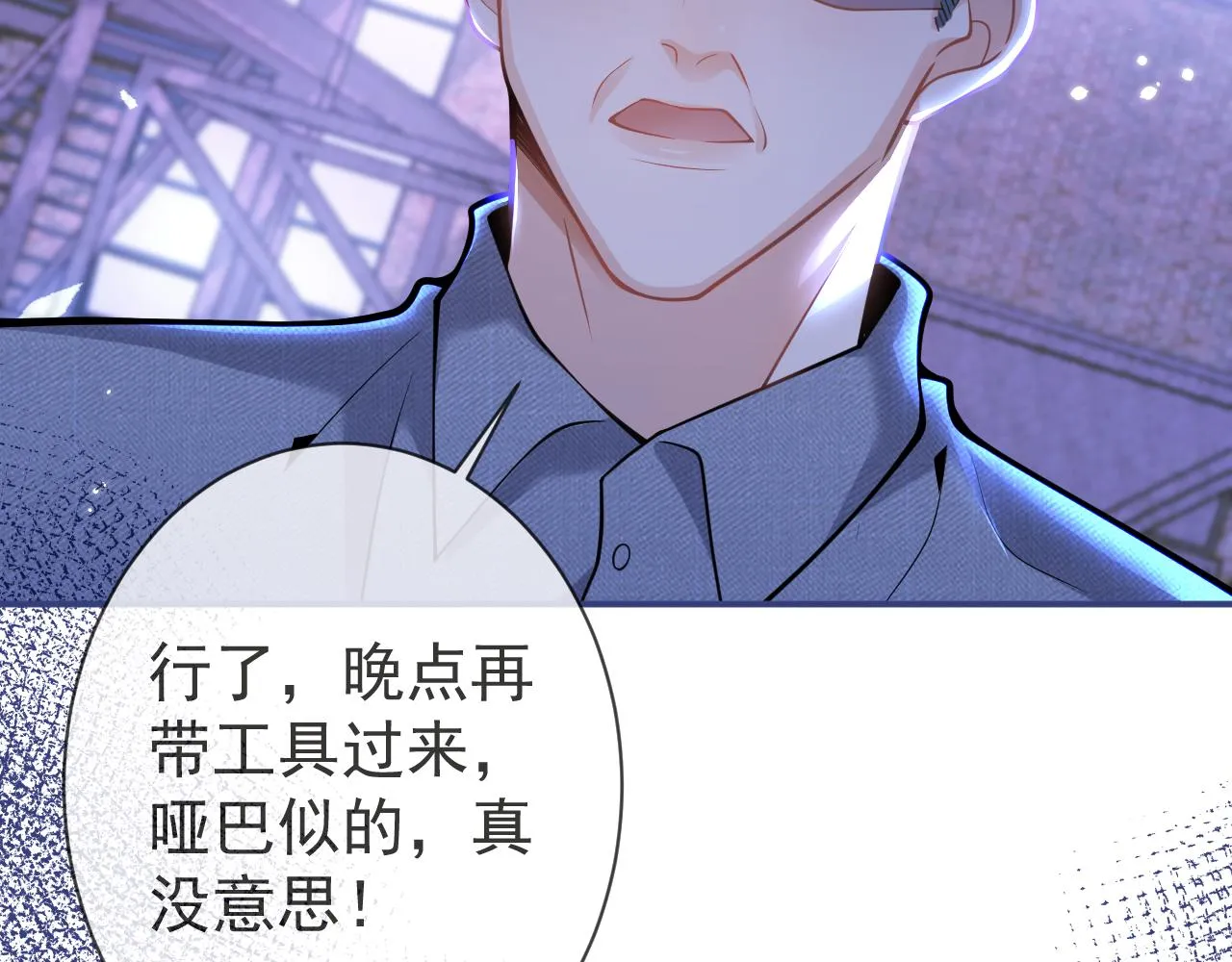 第37话趁机试探 第40页