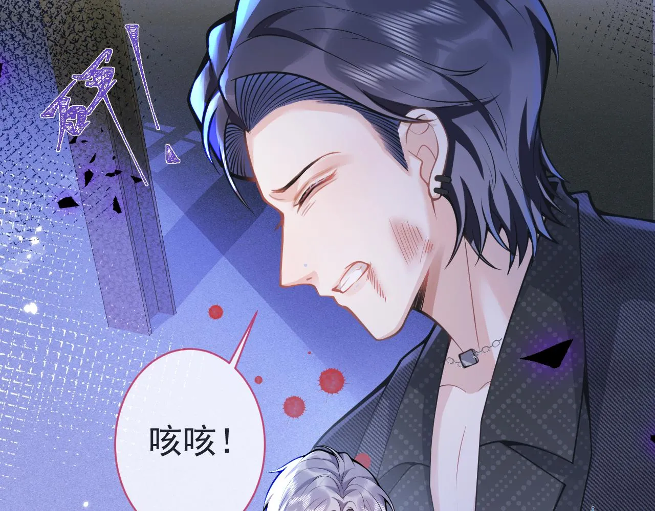 第37话趁机试探 第43页