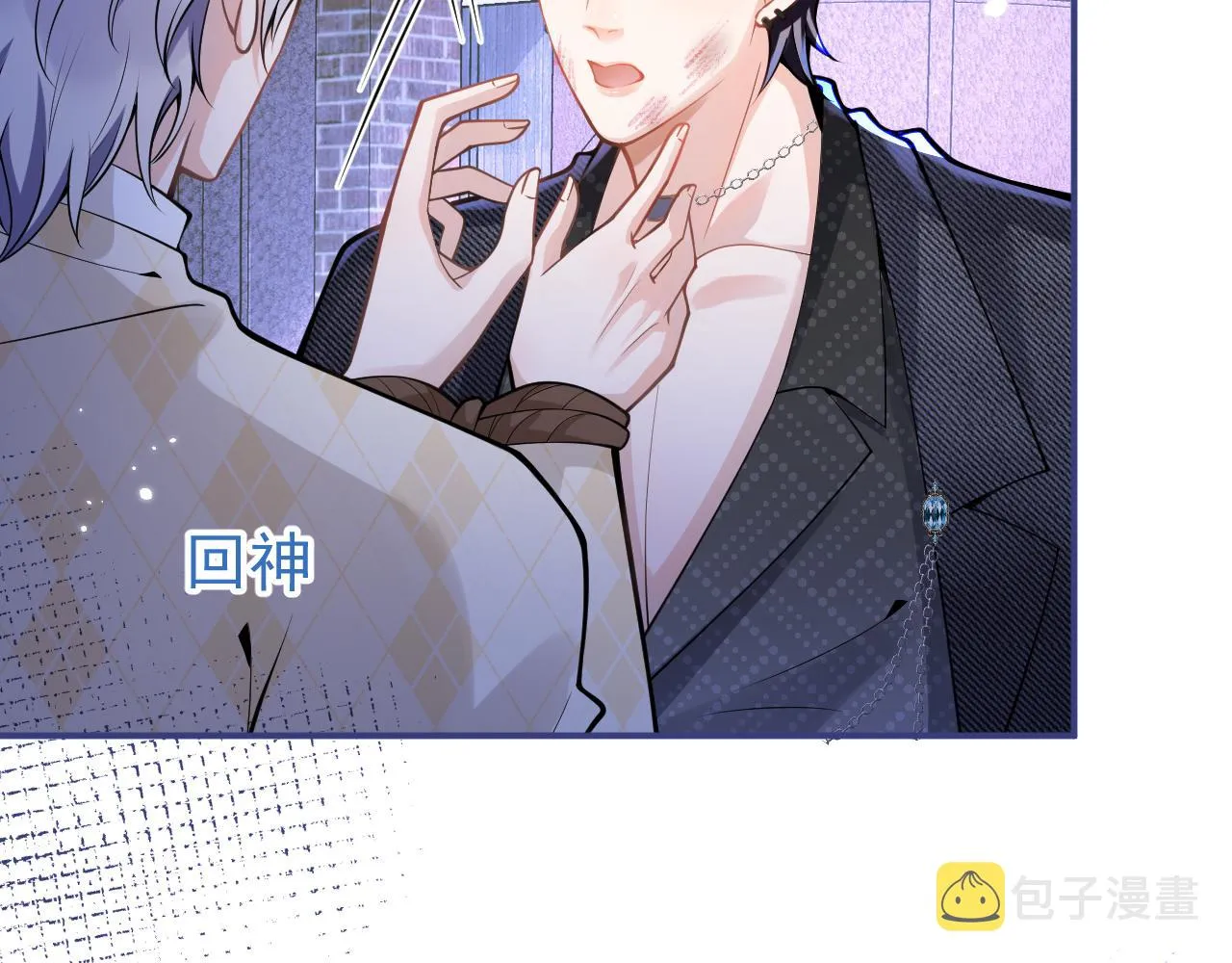 第37话趁机试探 第54页