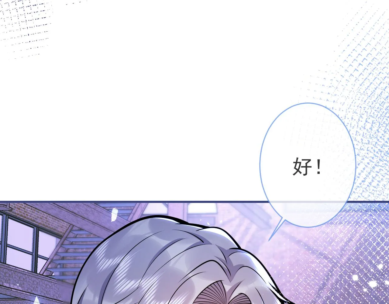 第37话趁机试探 第55页