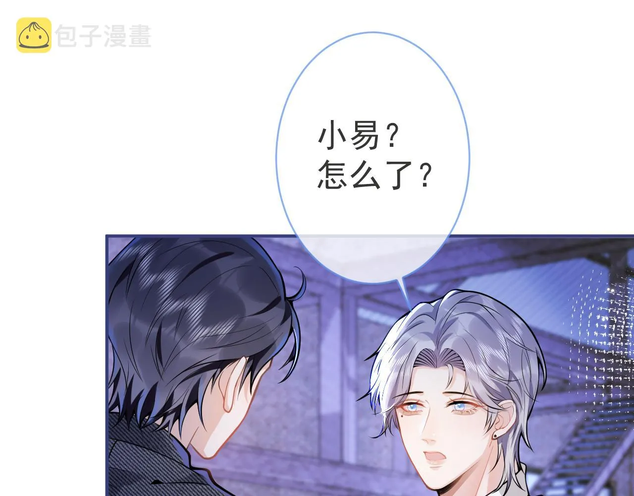 第37话趁机试探 第65页