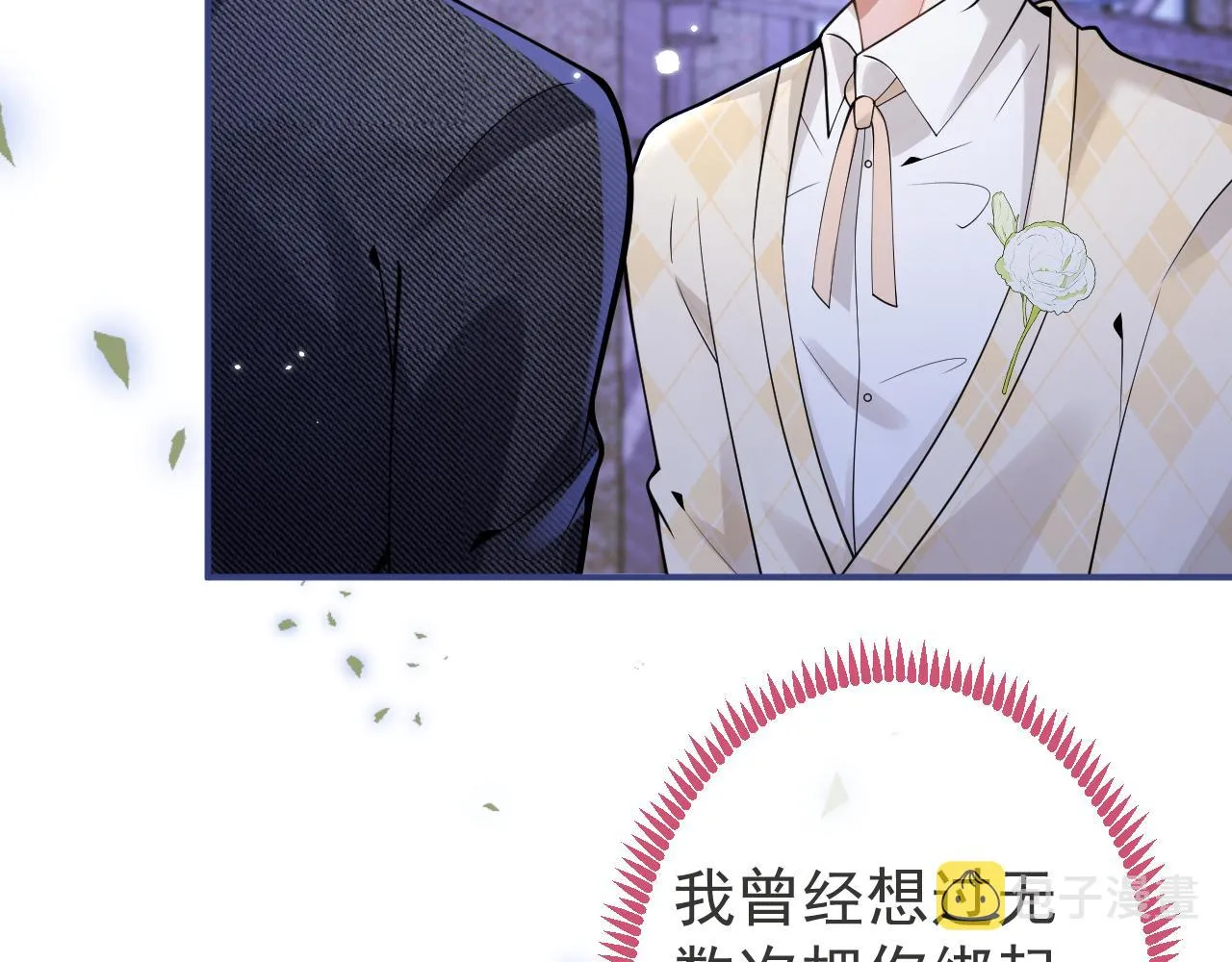 第37话趁机试探 第66页