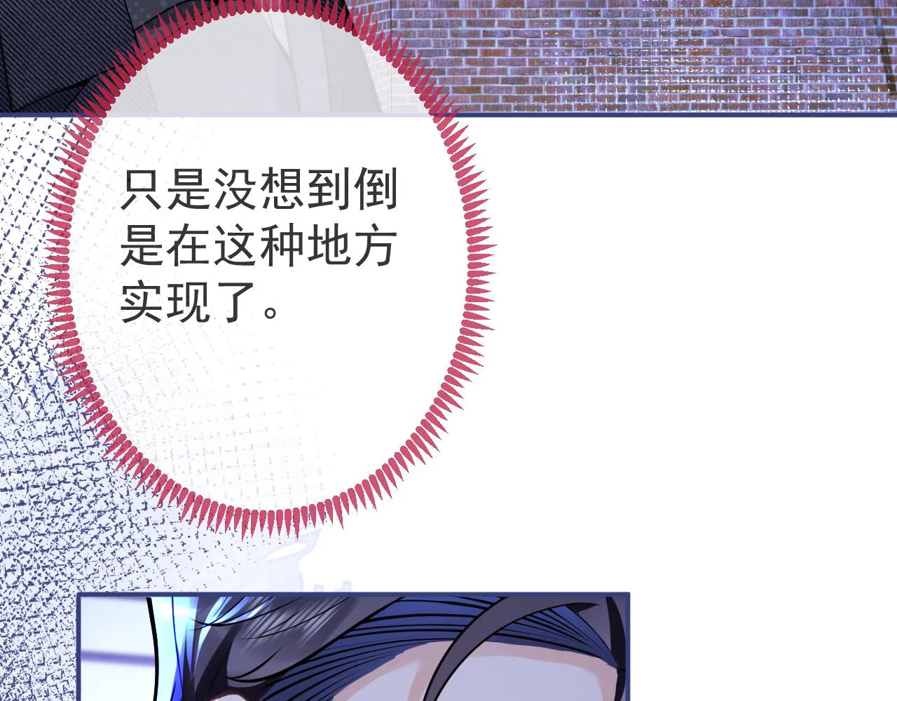 第37话趁机试探 第68页