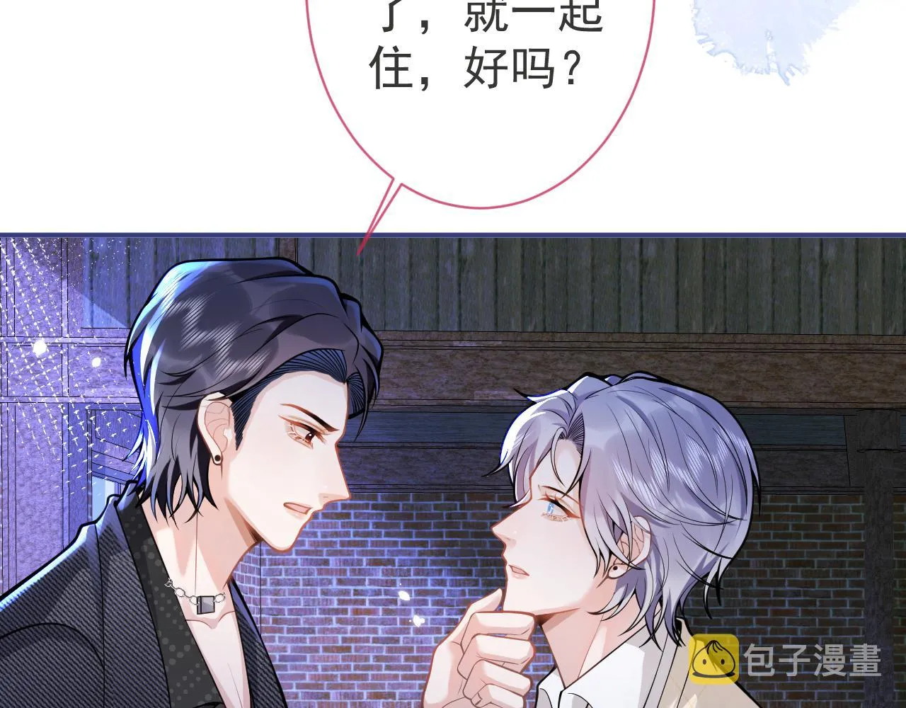 第37话趁机试探 第71页