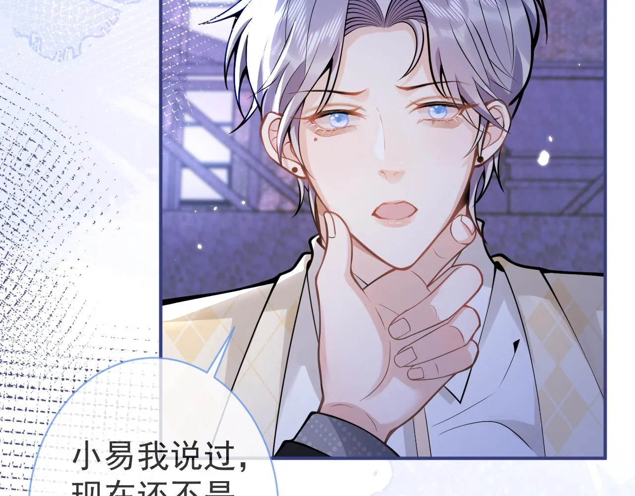 第37话趁机试探 第73页
