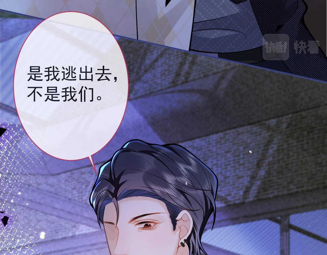 第37话趁机试探 第82页