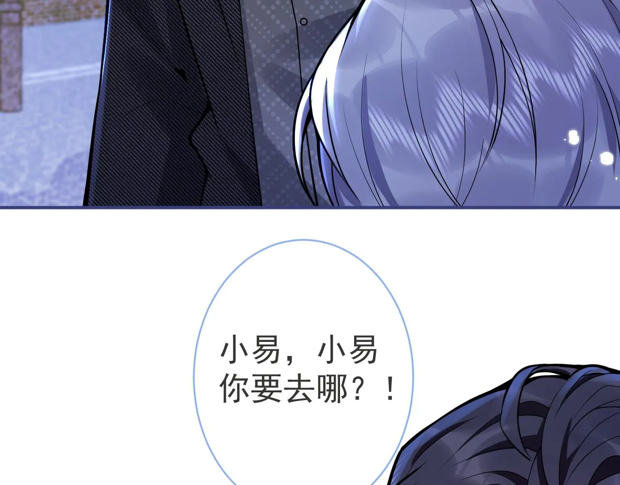第37话趁机试探 第84页