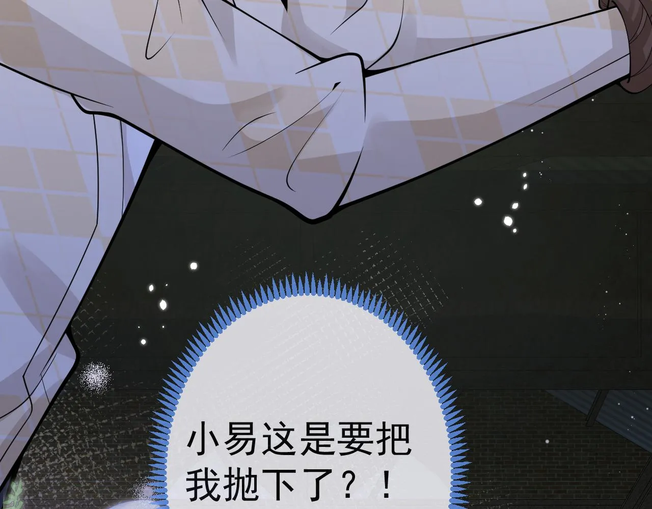 第37话趁机试探 第88页
