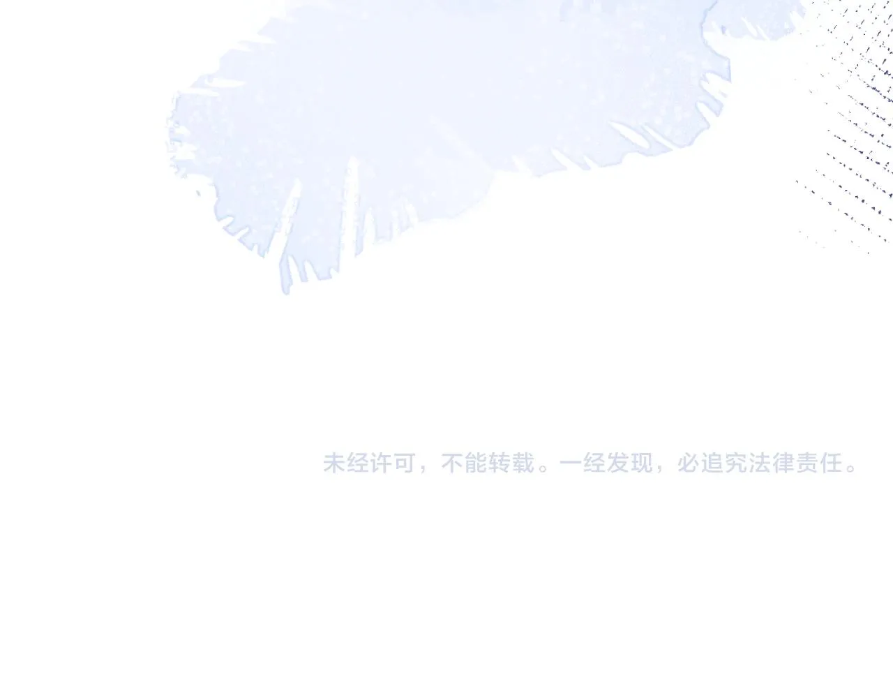 第37话趁机试探 第94页