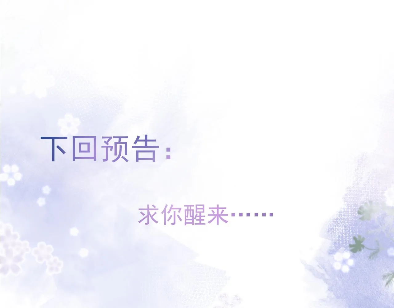第37话趁机试探 第95页