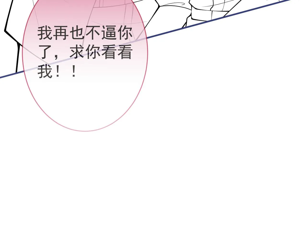 第37话趁机试探 第100页